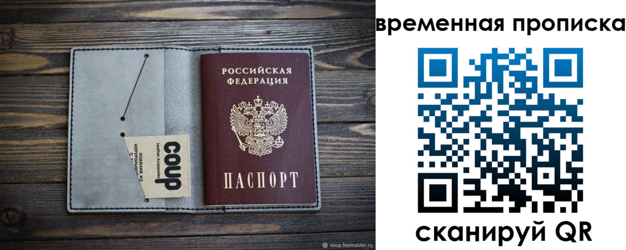 временная регистрация гарантия в Коми