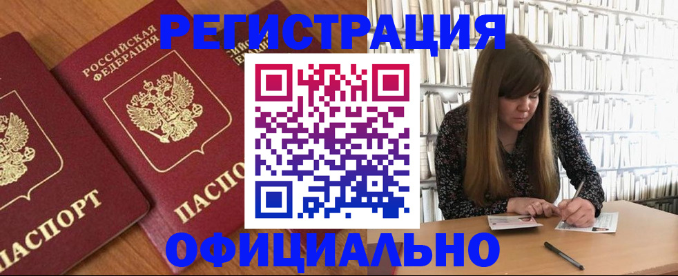 прописка иностранных граждан в Коми