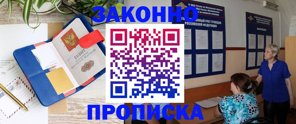 временная регистрация недорого в Коми