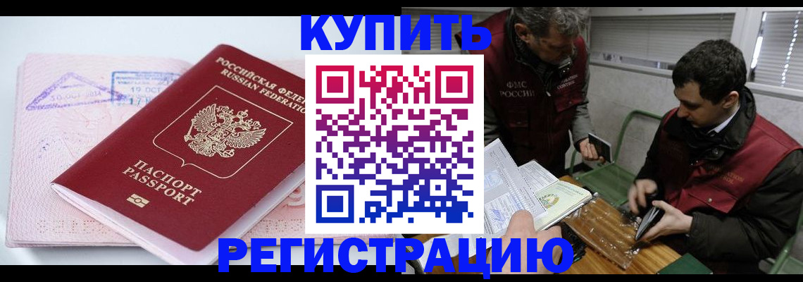 регистрация для школы в Коми