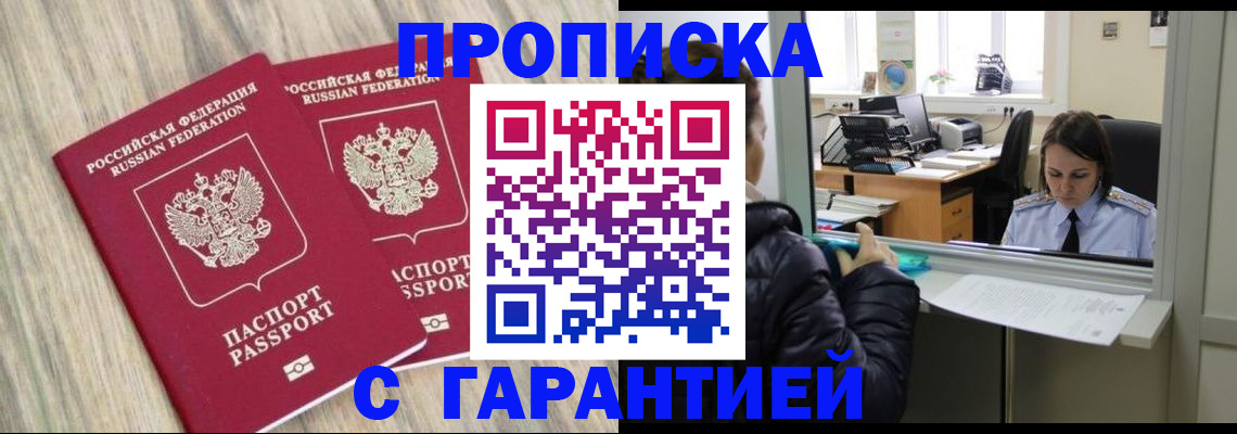 временная регистрация законно в Коми