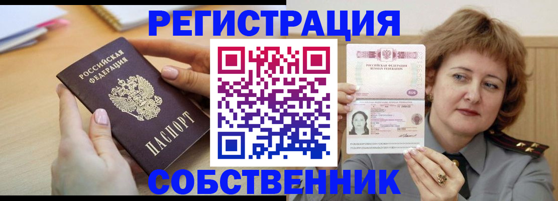 временная регистрация поиск в Коми