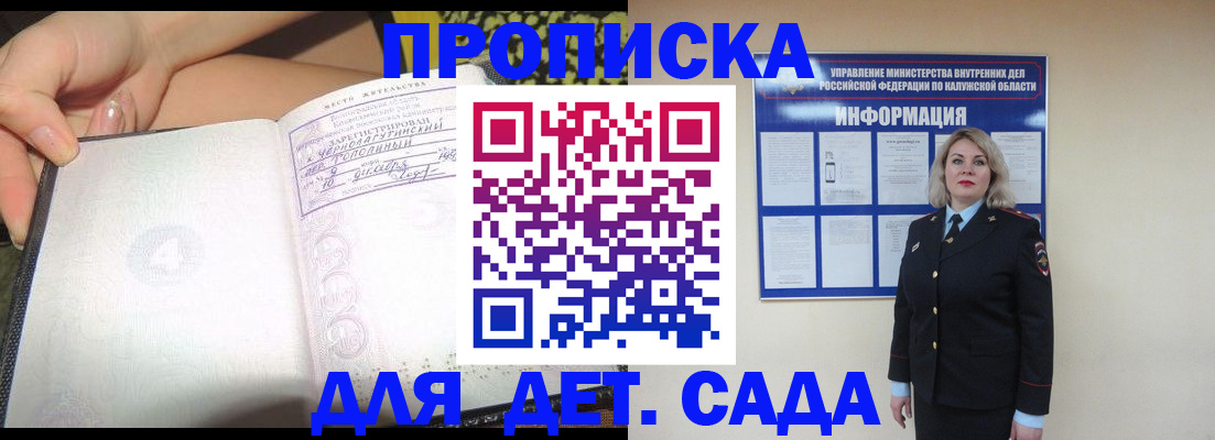 прописка регистрация в Коми