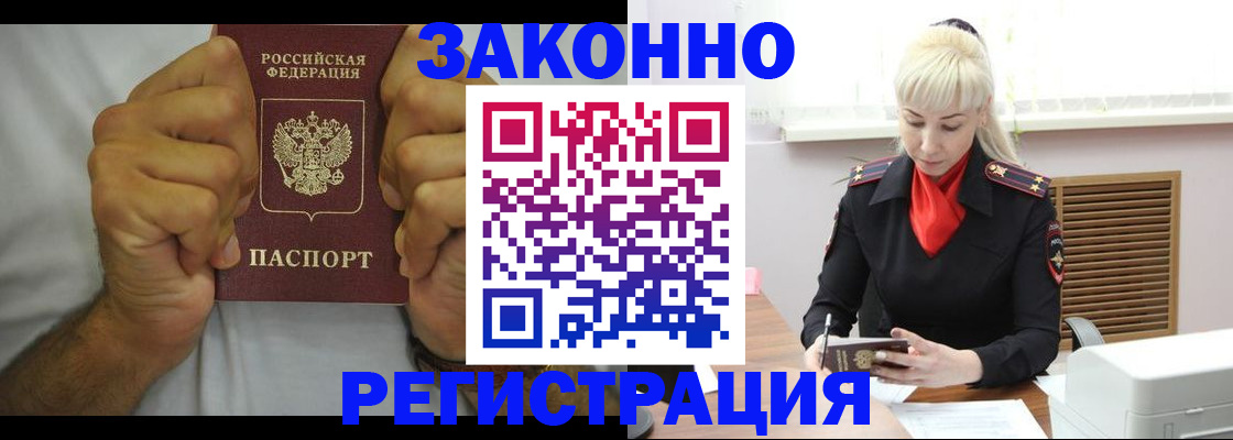регистрация для школы в Коми
