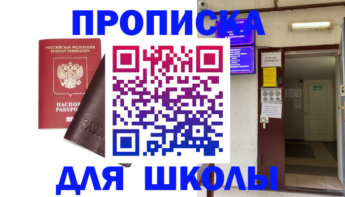 временная регистрация купить в Коми