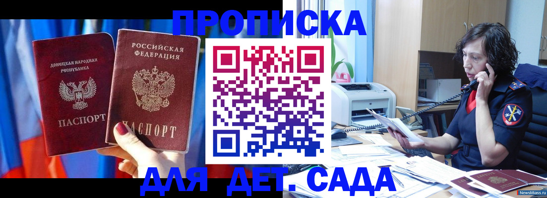 прописка в квартире в Коми