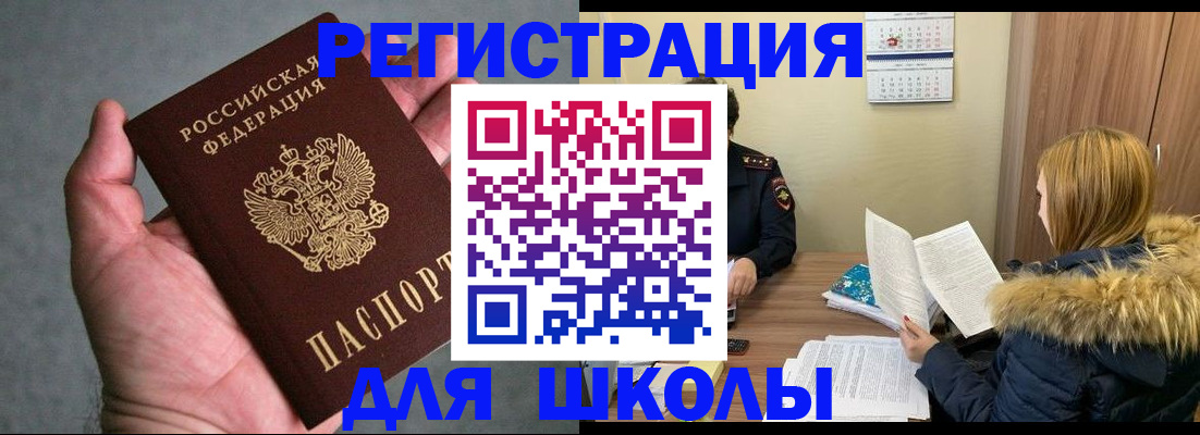 временная регистрация законно в Коми