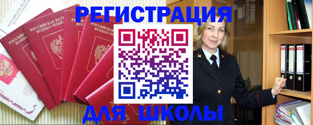 прописка иностранных граждан в Коми